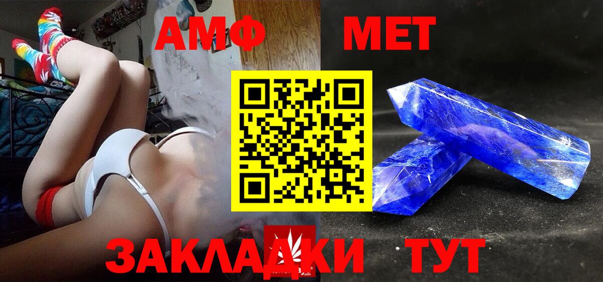 АМФ Premium  Вход с VPN  Заинск 