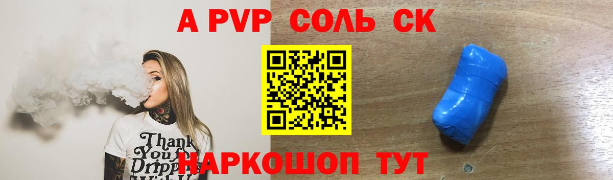 APVP Crystall  A-PVP кристаллы  хочу   Alfa_PVP  Заинск  Вход с VPN 