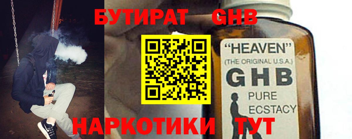 Бутират BDO Заинск