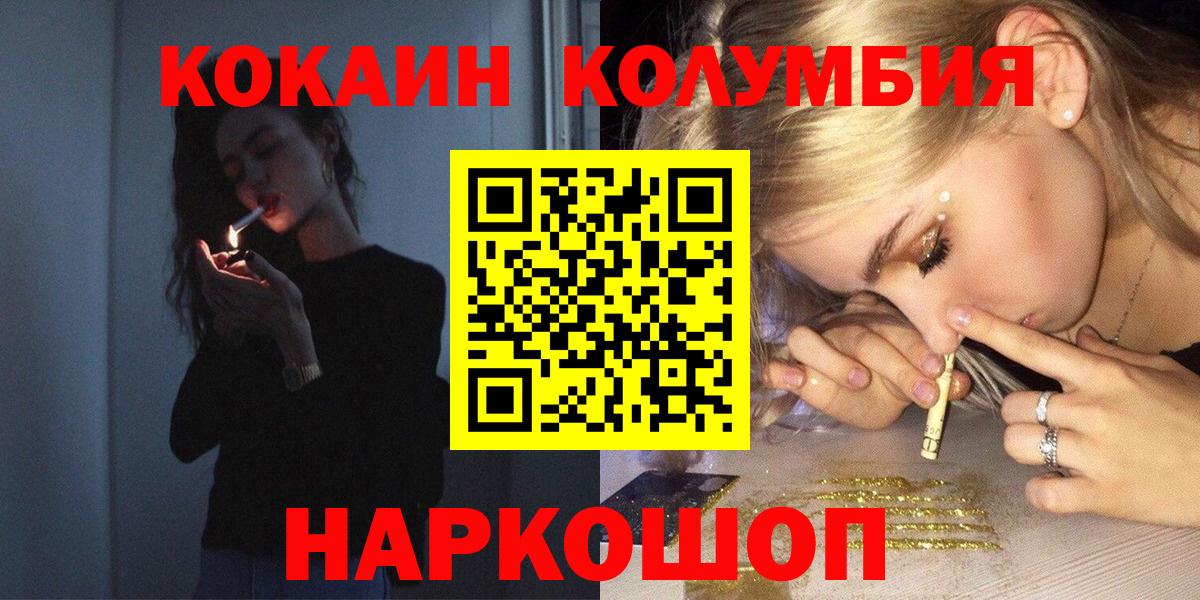 купить   COCAIN  КОКАИН 99%  Заинск  Вход с VPN  Cocaine 99% 