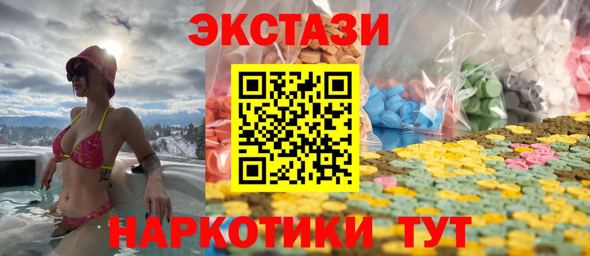 ЭКСТАЗИ ешки Заинск