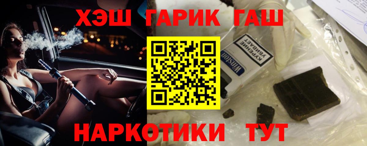 Заинск  Гашиш хэш  Вход с VPN  ГАШ  ГАШ гарик 