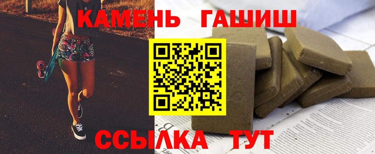 Гашиш Premium Заинск