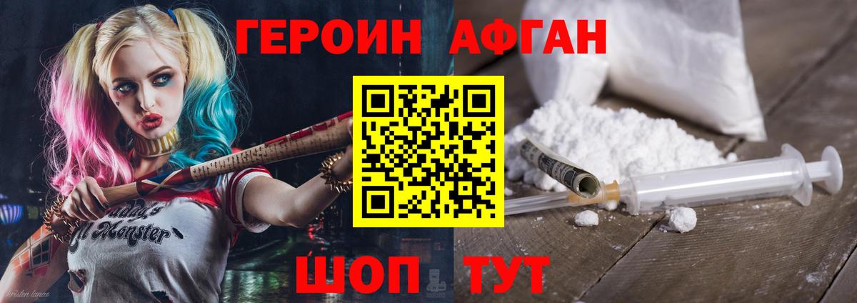 Заинск  ГЕРОИН белый  Вход с VPN 