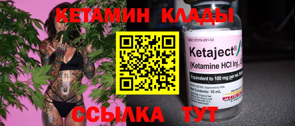 КЕТАМИН VHQ  Кетамин VHQ  Заинск  Вход с VPN 