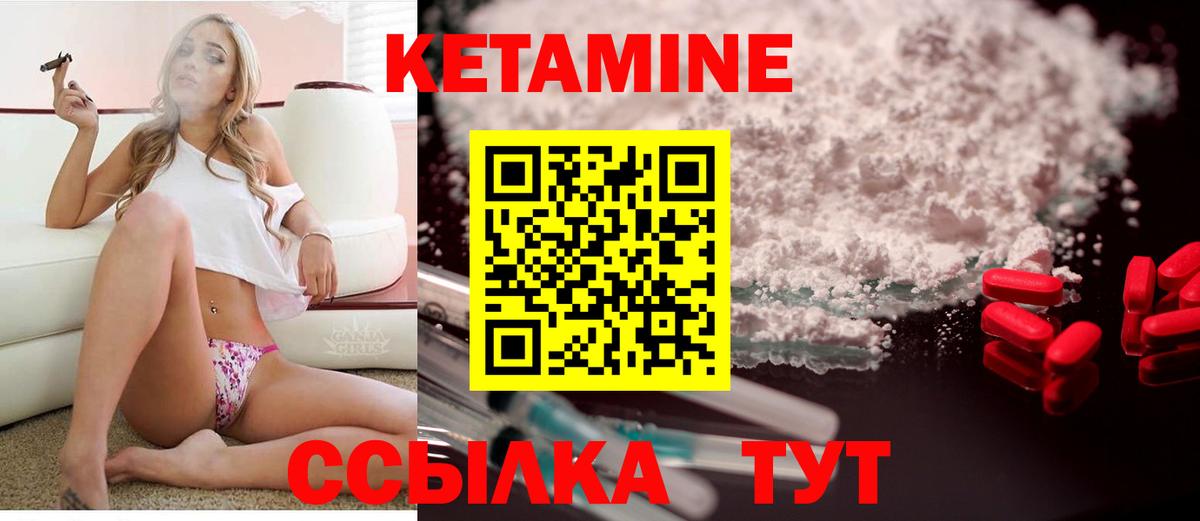 КЕТАМИН ketamine Заинск