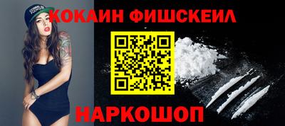 кокаин перу Волгодонск
