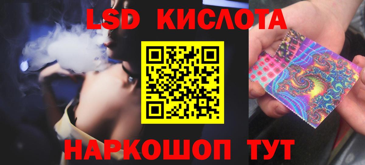 LSD-25 экстази кислота Заинск