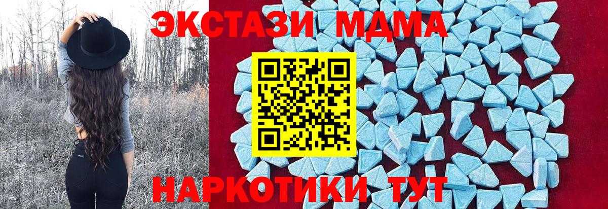 Заинск  МДМА VHQ  Вход с VPN  МДМА  МДМА кристаллы 