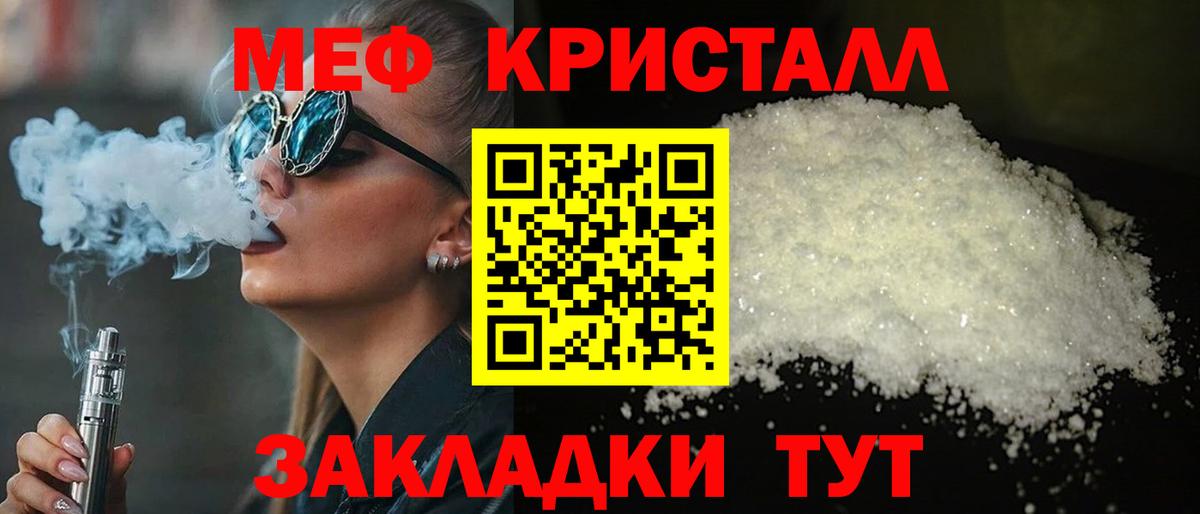 Меф  Заинск