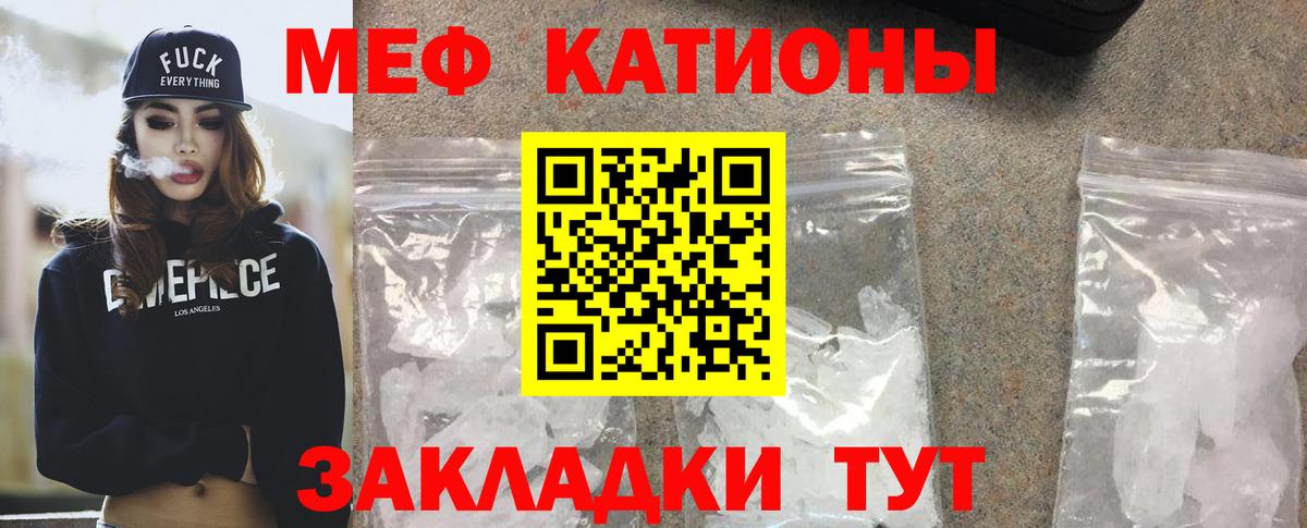 Заинск  МЕФ мука  МЕФ  Мефедрон  Вход с VPN 
