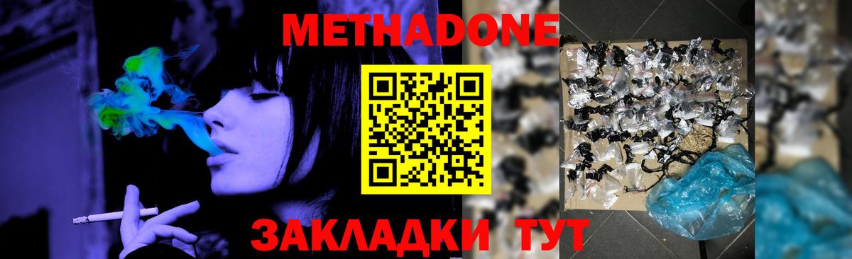 МЕТАДОН кристалл  мориарти официальный сайт  Вход с VPN  Заинск  Метадон кристалл 