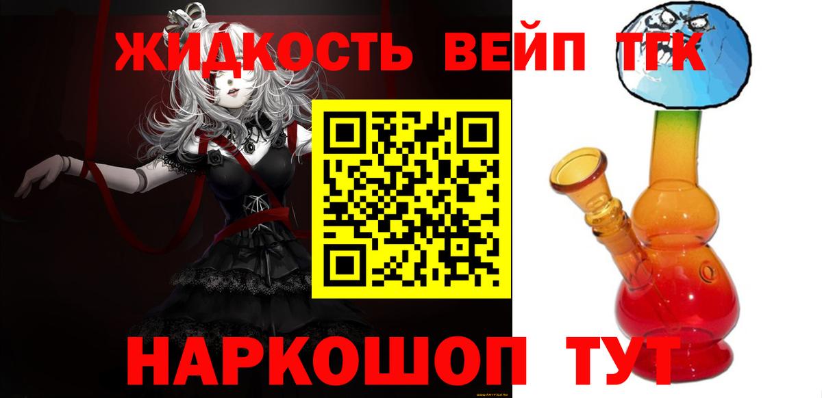 Дистиллят ТГК жижа Заинск