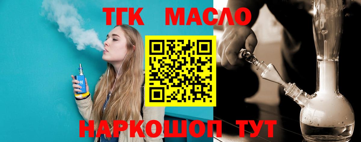 Заинск  Дистиллят ТГК Wax  Вход с VPN 
